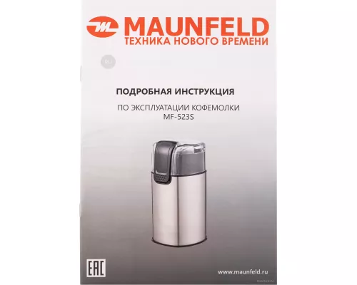 Кофемолка MAUNFELD MF-523S Кофемолка MAUNFELD MF-523S