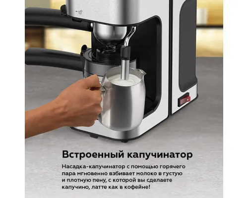 Кофеварка BQ CM4000