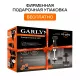 Блендер погружной беспроводной GARLYN FreedomCook HB1 без аккумулятора Magical Power