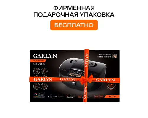 Мультиварка GARLYN MR-Duo 15