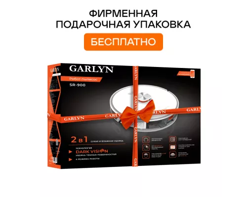 Робот-пылесос GARLYN SR-900