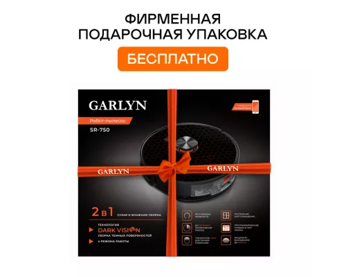 Робот-пылесос GARLYN SR-750