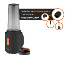 Блендер портативный беспроводной GARLYN FreedomCook SB1 без аккумулятора Magical Power