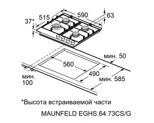 Газовая варочная панель MAUNFELD EGHS.64.73CS/G