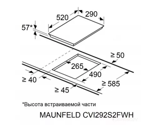 Индукционная варочная панель MAUNFELD CVI292S2FWH