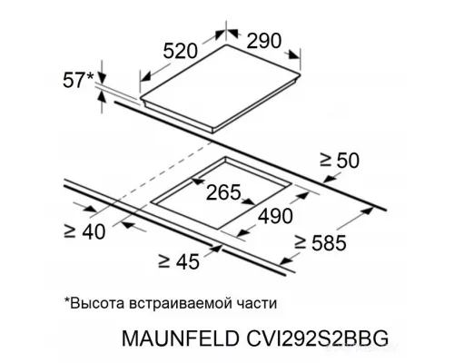 Индукционная варочная панель MAUNFELD CVI292S2BWH