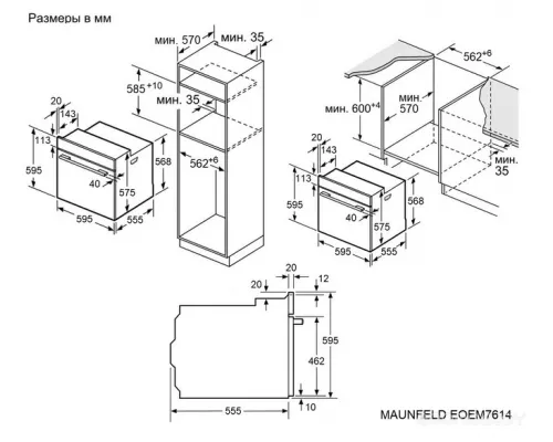 Шкаф духовой электрический MAUNFELD EOEM7614S