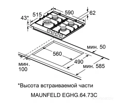 Газовая варочная панель MAUNFELD EGHG.64.73CW/G