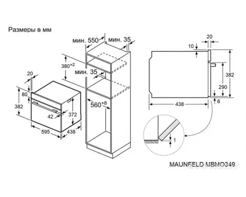 Микроволновая печь встраиваемая MAUNFELD MBMO349GBG