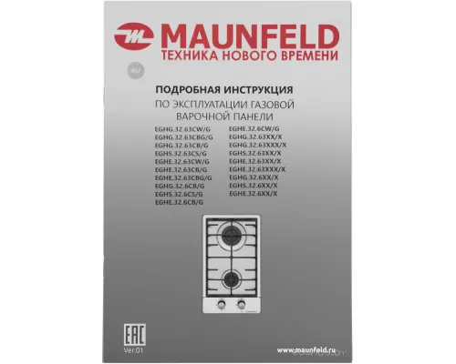 Газовая варочная панель MAUNFELD EGHS.32.63CS/G