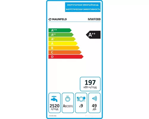 Посудомоечная машина MAUNFELD MWF08B