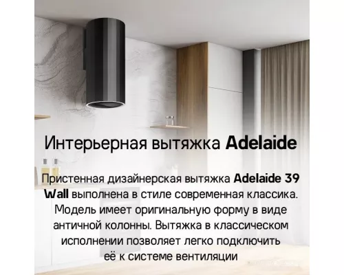 Кухонная вытяжка MAUNFELD Adelaide 39 Wall розовое золото