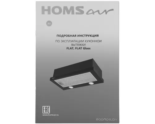 Кухонная вытяжка HOMSair FLAT 60 Glass черный