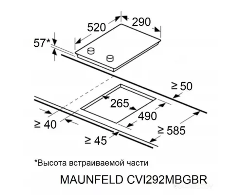 Индукционная варочная панель MAUNFELD CVI292MBKBR