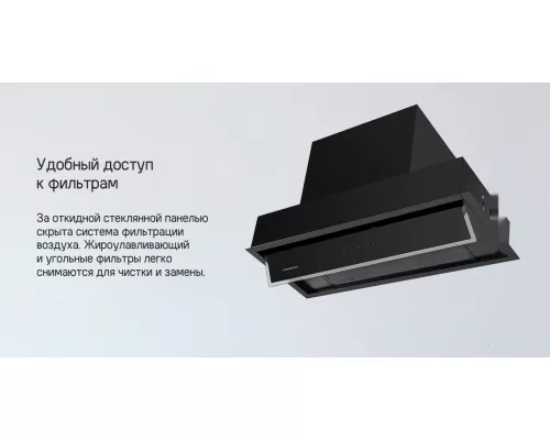 Кухонная вытяжка MAUNFELD MZR 60 чёрный