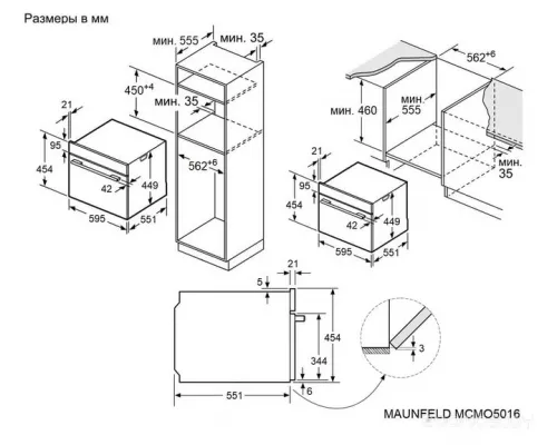 Шкаф духовой электрический с паром MAUNFELD MCMO5016STGW