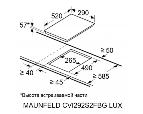 Индукционная варочная панель MAUNFELD CVI292S2FBG LUX