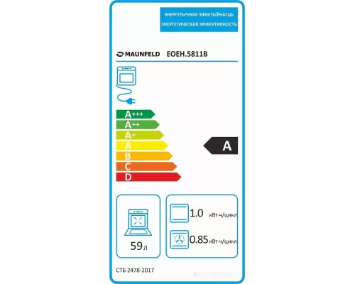 Шкаф духовой электрический MAUNFELD EOEH.5811B