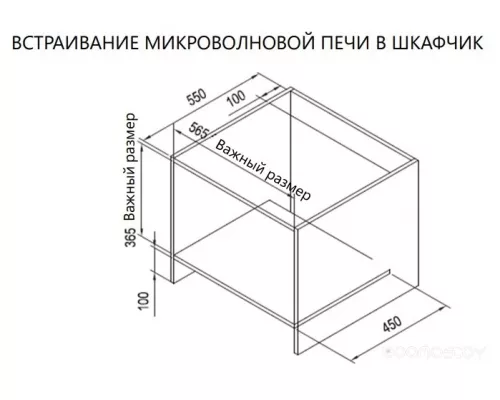 Микроволновая печь встраиваемая HOMSair MOB205GB