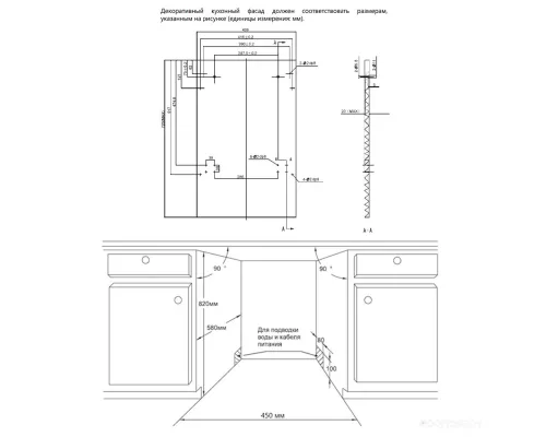 Посудомоечная машина HOMSair DW44L-2