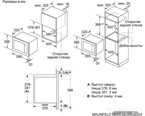 Микроволновая печь встраиваемая MAUNFELD MBMO820MGB203