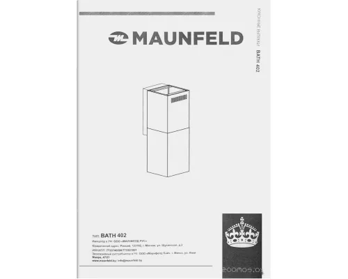 Кухонная вытяжка MAUNFELD Bath 402 чёрный