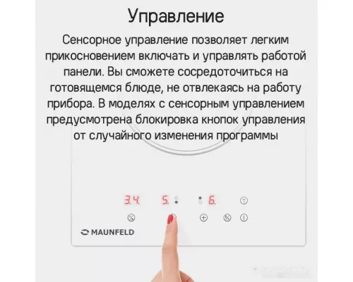 Индукционная варочная панель MAUNFELD CVI292WH