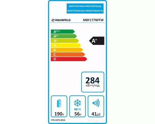 Холодильник встраиваемый MAUNFELD MBF177NFFW