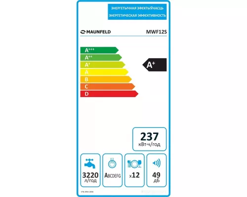 Посудомоечная машина MAUNFELD MWF12S