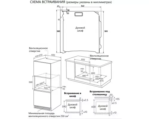 Шкаф духовой электрический с паром MAUNFELD MEOR7216STB