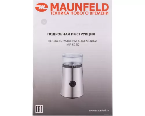 Кофемолка MAUNFELD MF-522S