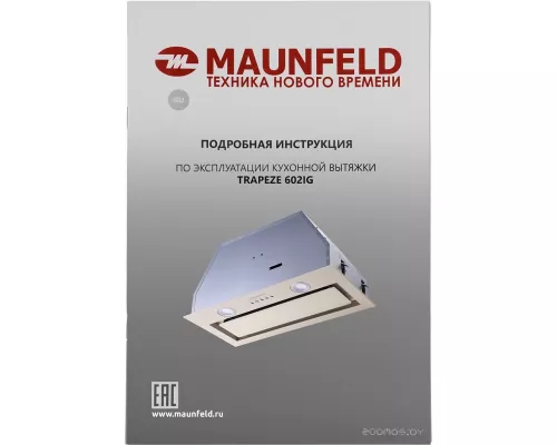 Кухонная вытяжка MAUNFELD TRAPEZE 602IG бежевый