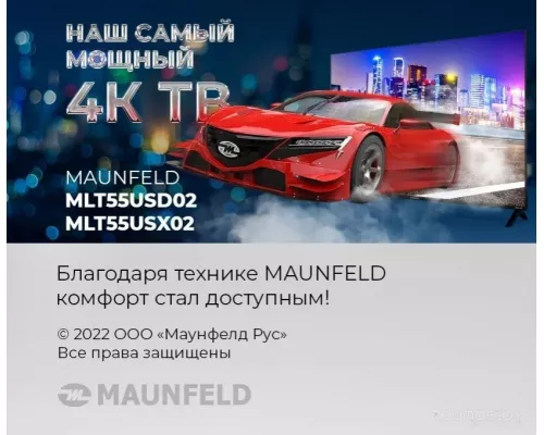 Телевизор MAUNFELD MLT55USD02