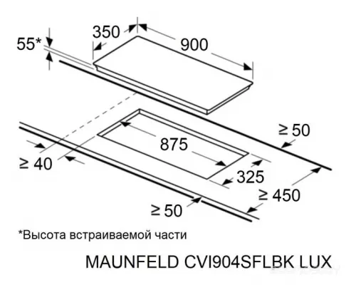 Индукционная варочная панель MAUNFELD CVI904SFLBK LUX