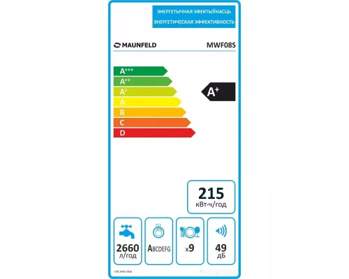 Посудомоечная машина MAUNFELD MWF08S