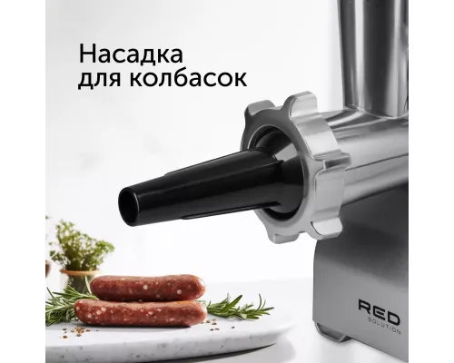 Мясорубка RED solution RMG-1230-7