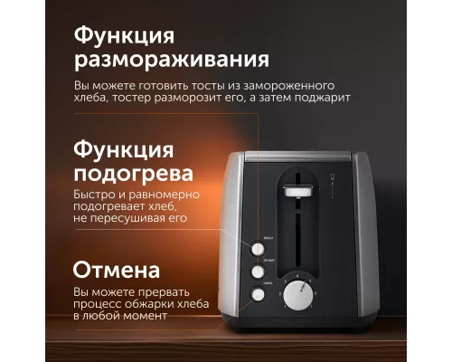 Тостер RED solution RT-M409