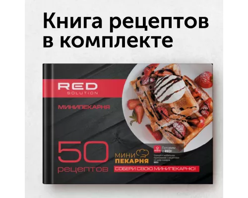 Минипекарня RED solution RMB-M602