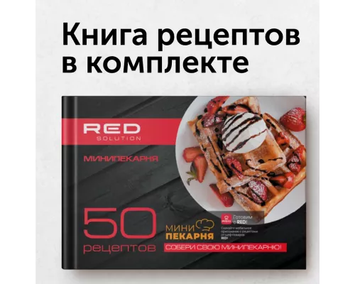 Минипекарня RED solution RMB-M604