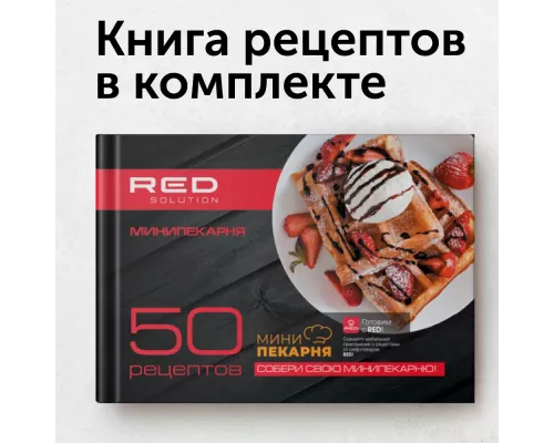 Минипекарня RED solution RMB-M603