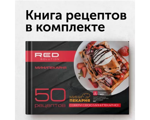 Минипекарня RED solution RMB-M605