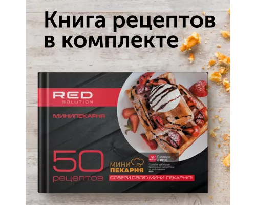 Минипекарня RED solution RMB-M607 Минипекарня RED solution RMB-M607