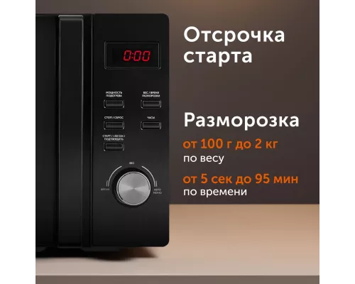 Микроволновая печь RED solution RM-2001D