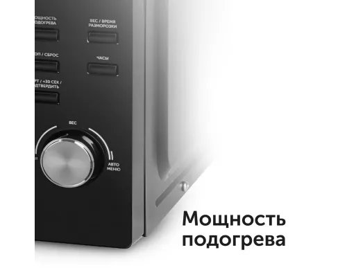 Микроволновая печь RED solution RM-2001D