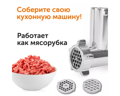 Машина кухонная RED Solution RKM-4050