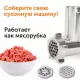 Машина кухонная RED Solution RKM-4050