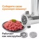 Машина кухонная RED solution RKM-4030