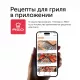 Гриль RED evolution SteakPRO RGM-M81