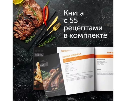 Гриль RED evolution SteakPRO RGM-M81 Гриль RED evolution SteakPRO RGM-M81