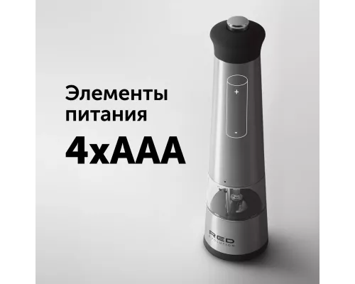 Электрическая мельница RED evolution RKA-PM3